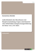 Anfechtbarkeit Des Beschlusses Der Hauptversammlung Wegen Unterlassener Oder Fehlerhafter Entsprechungserklarung Im Sinne Von 161 Aktg 3656006407 Book Cover