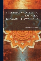 SREE BHAGVADGEETHA SANKARA BHAWASHTHAWABHODHINI 1179470036 Book Cover
