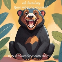 Bear, what do you see?: ???? ????????????? B0DT4BCSS7 Book Cover