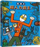Dad Is Ultraman! 6267350843 Book Cover