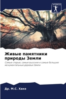 ????? ????????? ??????? ... (Russian Edition) 6207162455 Book Cover
