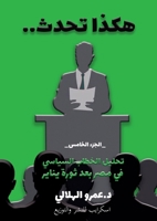 ???? ????: ????? ?????? (???? ????) (Arabic Edition) 9778769737 Book Cover