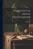 Manavatha Maha Prasthanam 1021194158 Book Cover