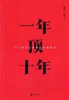 Conquer Today (Chinese Edition) 7559636616 Book Cover