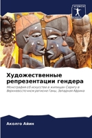 ?????????????? ... (Russian Edition) 6207889908 Book Cover