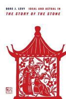 Ideal and Actual in <I>The Story of the Stone<I> 0231114079 Book Cover