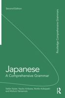 Japanese: A Comprehensive Grammar (Routledge Grammars) 0415687373 Book Cover