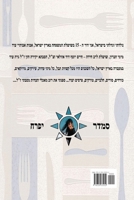 ????? ??????: ??? 2 - ???? ???? (Hebrew Edition) 0359035051 Book Cover