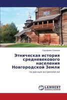 Etnicheskaya istoriya srednevekovogo naseleniya Novgorodskoy Zemli: po dannym antropologii 3846547808 Book Cover