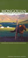 Mongolian Dictionary and Phrasebook: Mongolian-English/English-Mongolian (Hippocrene Dictionary & Phrasebooks)