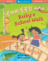 Ruby’s School Walk (Bilingual Korean & English) (Barefoot Bilinguals) (Korean and English Edition) B0GSCWFQ5S Book Cover