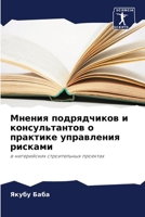?????? ??????????? ? ????????????? ? ???????? ?????????? ???????: ? ??????????? ???????????? ???????? (Russian Edition) 6207667859 Book Cover