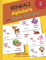 BENGALI Alphabets with Words & Pictures: বাঙালি বর্ণমালা | BENGALI Alphabets Picture Book with English Translations | 11 BENGALI vowels, 35 BENGALI ... and BENGALI Language Learning Books) B08VCKKJDN Book Cover