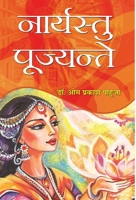 Naryaste Pujyante 9383110392 Book Cover