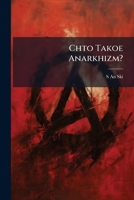 Chto Takoe Anarkhizm? 1141670895 Book Cover