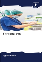 ??????? ??? (Russian Edition) 6207523172 Book Cover