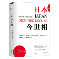 Modern Day Japan 7516923036 Book Cover