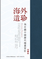 «????--???????????-?? ... Collections (Volume 1) (Chinese Edition) B0F1V3661Z Book Cover