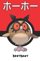 Hoothoot: ホーホー Hoohoo Pokemon Notebook Blank Lined Journal 1709848634 Book Cover