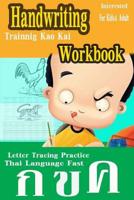 Handwriting Workbook: Thai Language Experience Approach Fast Letter Tracing Practice Kids & Adult Trainnig Kao Kai Printing Add New Leaning Interested 1981156518 Book Cover