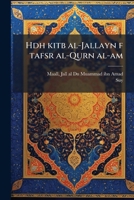 Hdh kitb al-Jallayn f tafsr al-Qurn al-am 1176060678 Book Cover
