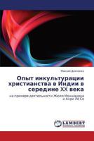 Opyt inkul'turatsii khristianstva v Indii v seredine XX veka: na primere deyatel'nosti Zhyulya Monshanena i Anri Lye So 3845475714 Book Cover