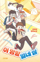 This Damn Fourteen Years (Korean Edition) B0GVXC1RVP Book Cover