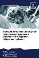????????????? ???????? ??? ????????????? ????????-??????? ??????? - ????? (Russian Edition) 6207562704 Book Cover