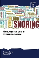 ???????? ??? ? ???????????? (Russian Edition) 6207069900 Book Cover