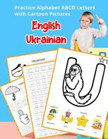 English Ukrainian Practice Alphabet ABCD letters with Cartoon Pictures: &#10 &#10  &#10 &# 1075564549 Book Cover