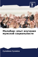 ???????: ???? ???????? ??????? ???????????? (Russian Edition) 6207688058 Book Cover