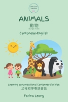 Animals in Cantonese and English: Learning conversational Cantonese for kids (Cantonese-English bilingual learning) B089CXCCQ2 Book Cover