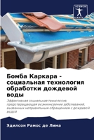 ????? ??????? - ?????????? ?????????? ???k 6207720598 Book Cover