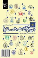 من ژاکت هستم 1780833857 Book Cover