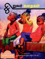 Children Stories /   1639203338 Book Cover