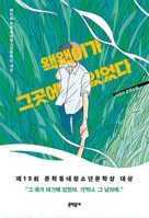 Wack Wack Was There (Korean Edition) B0FBK4NXB6 Book Cover