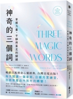 Three Magic Words: The Key to Power, Peace, and Plenty (an Eckhart Tolle Edition) 6263617454 Book Cover
