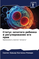 ?????? ???????? ??????? ? ????????????? &#1077 6207043995 Book Cover