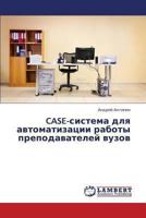 CASE-sistema dlya avtomatizatsii raboty prepodavateley vuzov 3659445568 Book Cover