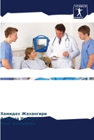 ?????????? ?? ???????????? ???? ? ??????? ???????????? ???????? (??? I) (Russian Edition) B0CJKY8BRJ Book Cover