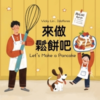 Let's Make a Pancake: A Sweet Chinese-English Bilingual Picture Book About Family, Cooking, and Making Pancake Together 1069765767 Book Cover