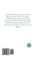 Robinson (Arabic Version): As Long as We Benefited Books, and Reading, There Is a Book Is the Most Precious and Most Expensive Education Textbook Natural Independence, 9776299318 Book Cover
