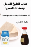 ???? ????? ?????? ?????? ... (Arabic Edition) 1835787177 Book Cover