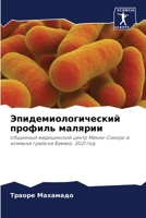 ?????????????????? ??????? ???????: ???????? ??????????? ????? ?????-?????? ? ??????? I ?????? ??????, 2021 ??? (Russian Edition) 6207630181 Book Cover