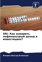 SRI: Как измерить нефинансовый доход в инвестициях? 6205909758 Book Cover