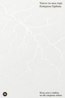 Unesi ty moe gore 993492160X Book Cover