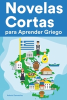 Novelas Cortas para Aprender Griego: Historias cortas en Griego para principiantes B0B5TFKJ4C Book Cover