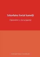 Szkarłatny kwiat kamelji opowieści z życia Japonji 0244253382 Book Cover