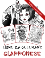 Libro da colorare giapponese - Per adulti e adolescenti: Giappone a casa | Colore scene giapponesi, carpe Koi, volti e anche Mandala floreali | Arte giapponese B08TKD4J28 Book Cover