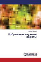 Izbrannye nauchnye raboty 3659472492 Book Cover